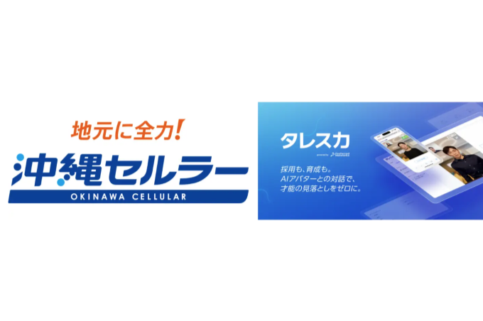 Preferred Networks 的「タレスカAI面接」在冲绳蜂窝电话实习筛选中验证了「书面材料无法呈现的潜力」的可视化