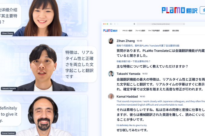 PFN 大型升级 AI 翻译服务 PLaMo 翻译：基于 PLaMo 第 3 代，日语翻译精度对标 GPT-6 Astra，成本不到 1/10