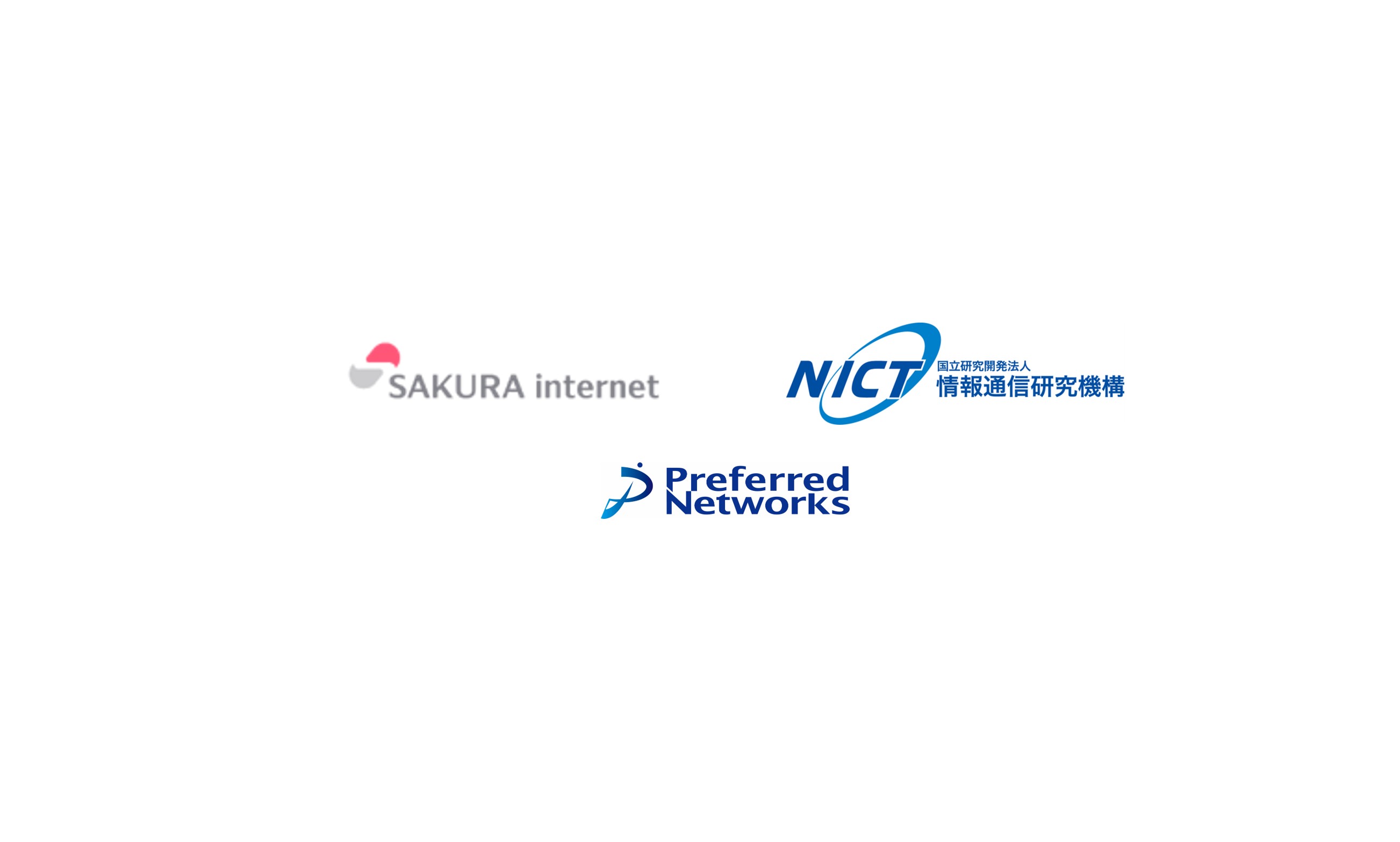 さくらインターネット、PFN 与 NICT 启动「能動的評価基盤」社会落地,持续评估改善生成 AI