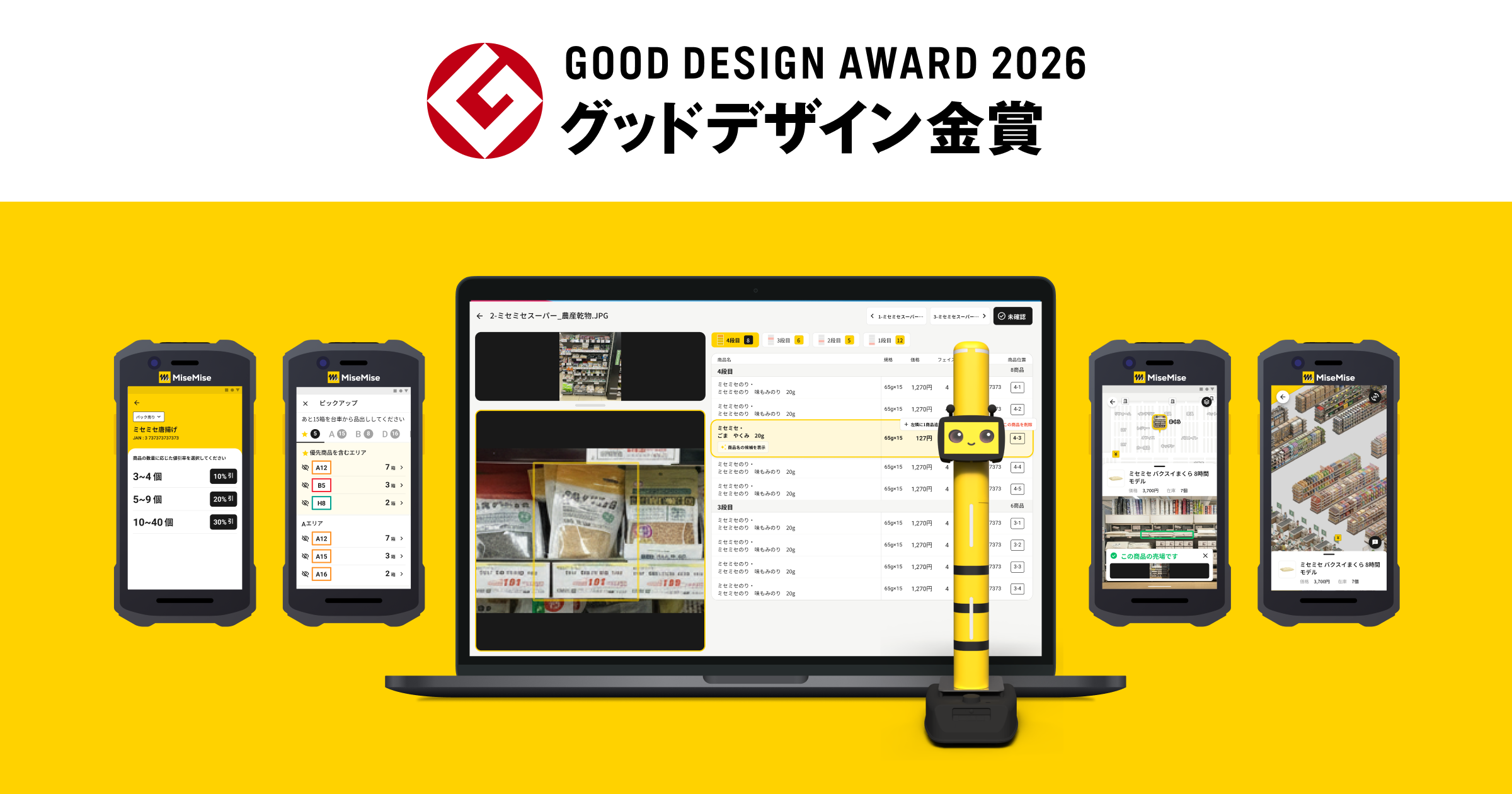 20261015-gooddesignaward2026