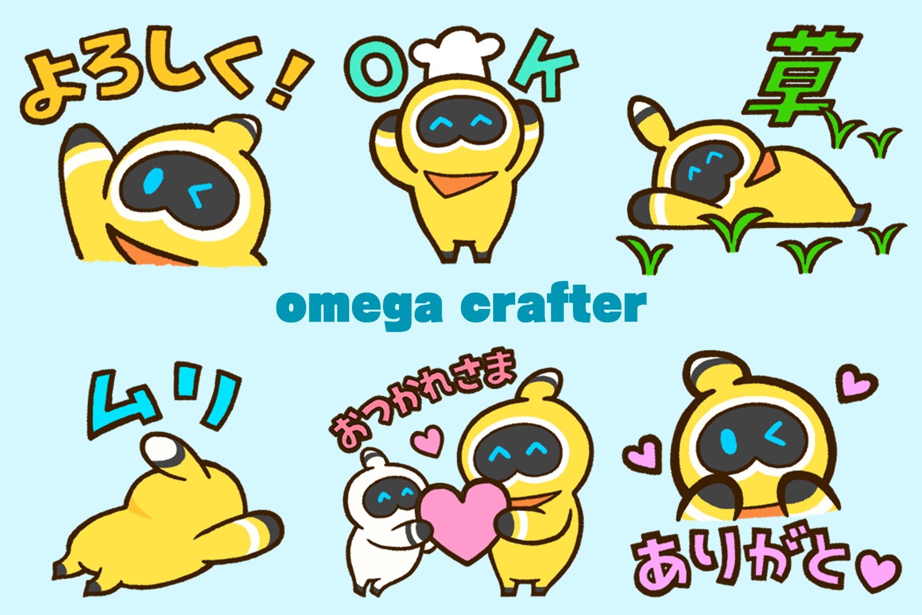 pr20250715_ext_PCゲーム『Omega_Crafter™