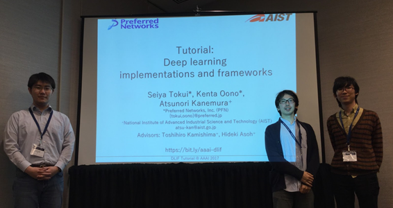 20170210_aaai-17_PFN_members_gave_a_tutorial_on_deep_learning_implementations_at_AAAI-17