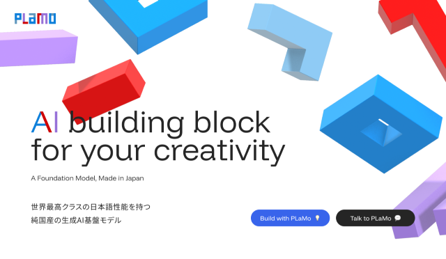 pr20241202_国産大規模言語モデルPLaMoのフラッグシップモデルPLaMo_Primeを新開発