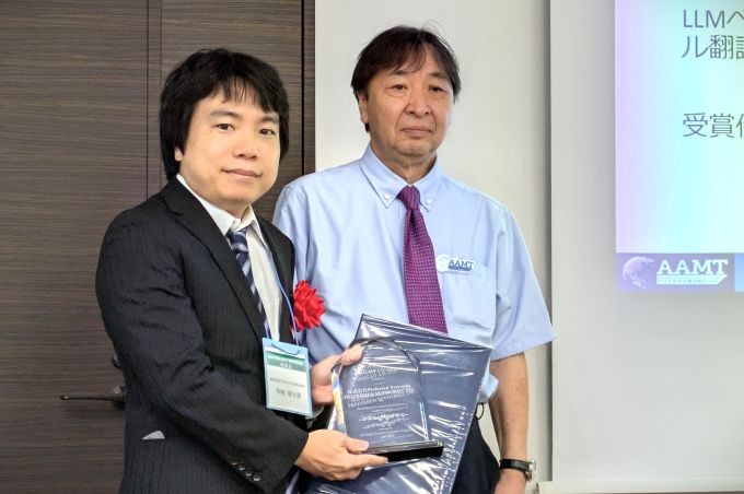 20260624_AAMT_Nagao_Award_PFN_imos_tn