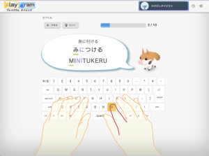 タイピング練習教材Playgram Typing