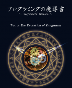 grimoire2-cover grimoire2 cover