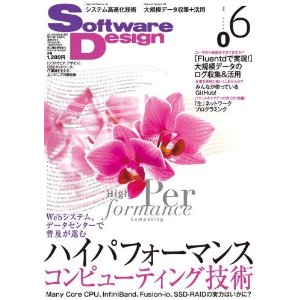 Software Design (ソフトウェア デザイン) 2012年 06月号