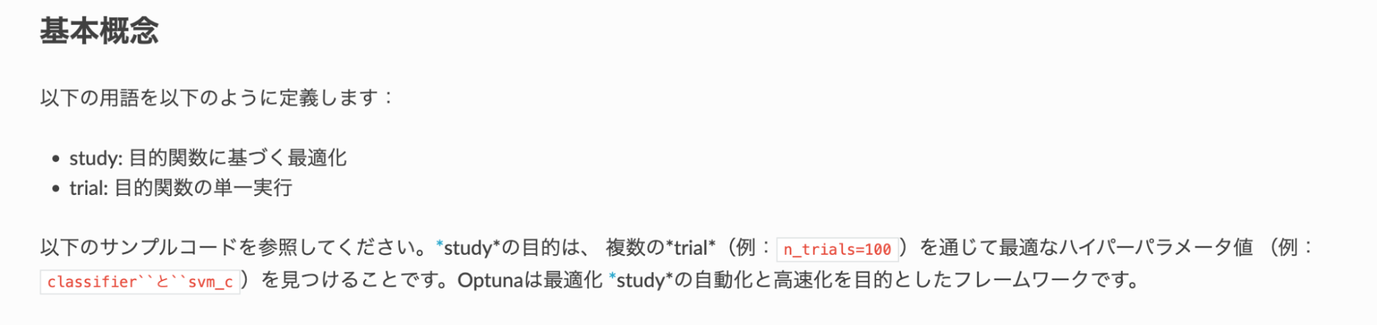 図4. reStructuredTextの構文が崩れるケース